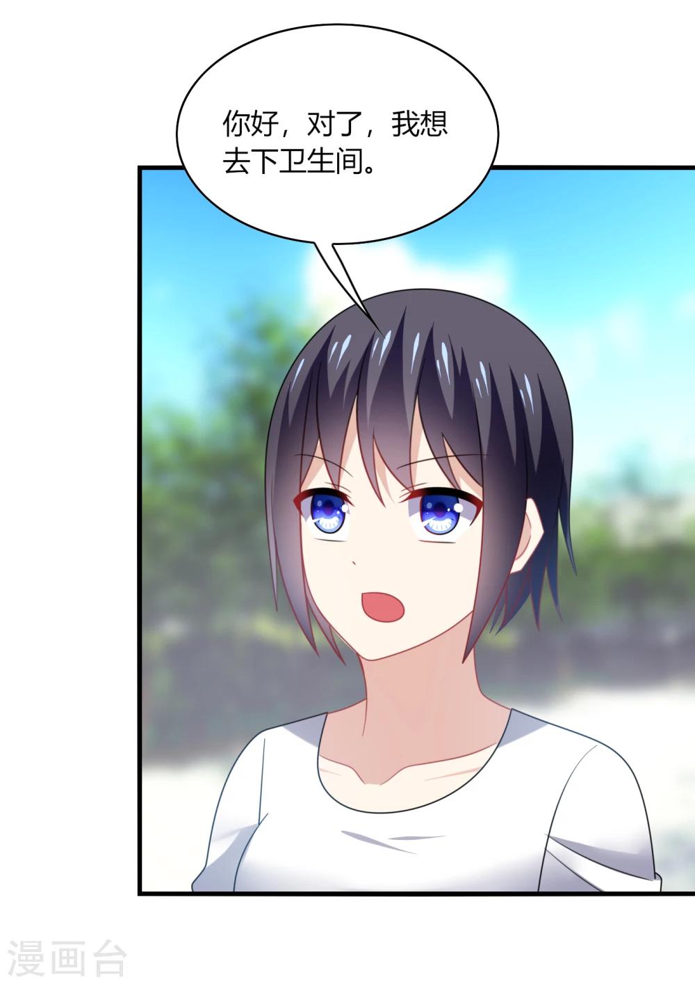 第15话 流氓！打断你的咸猪手！-第17话