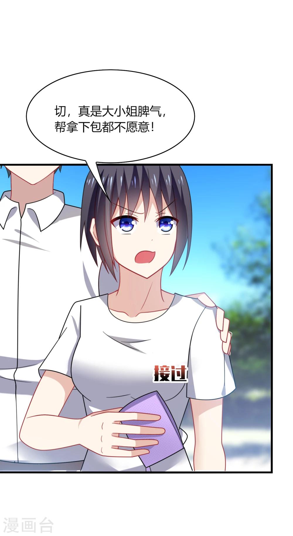 第15话 流氓！打断你的咸猪手！-第17话
