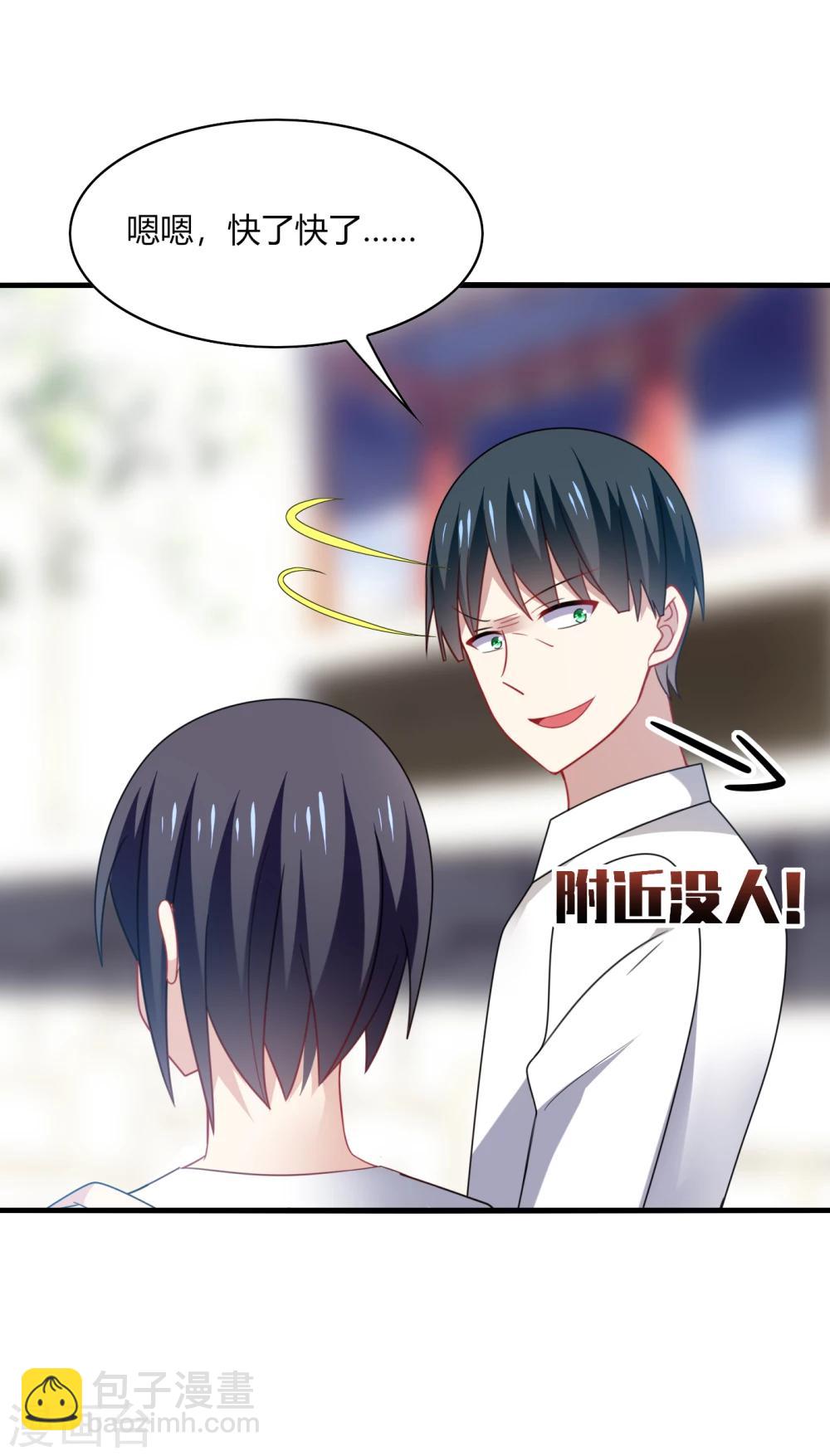 第15话 流氓！打断你的咸猪手！-第17话