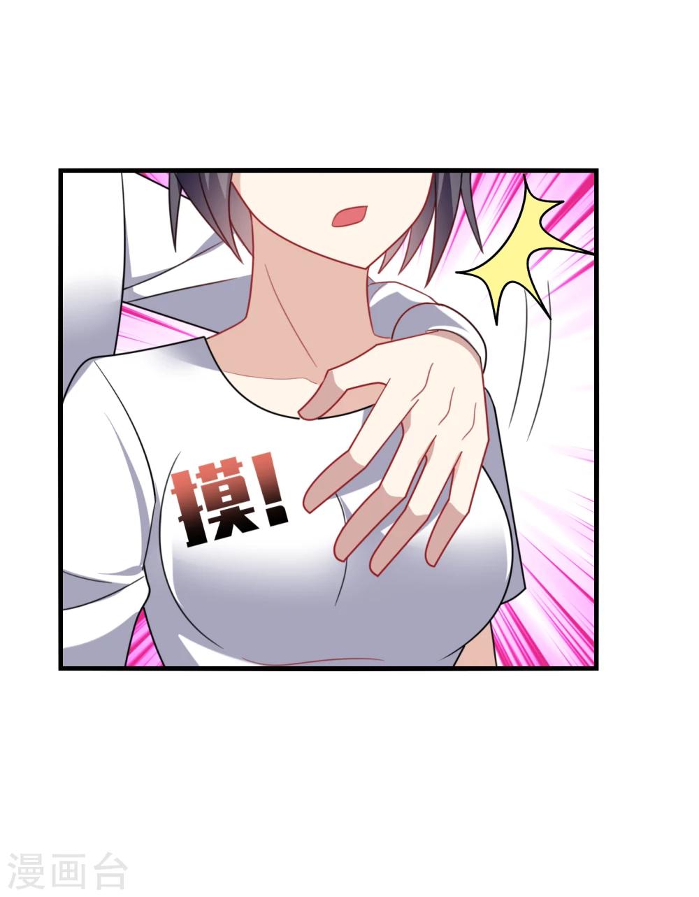 第15话 流氓！打断你的咸猪手！-第17话