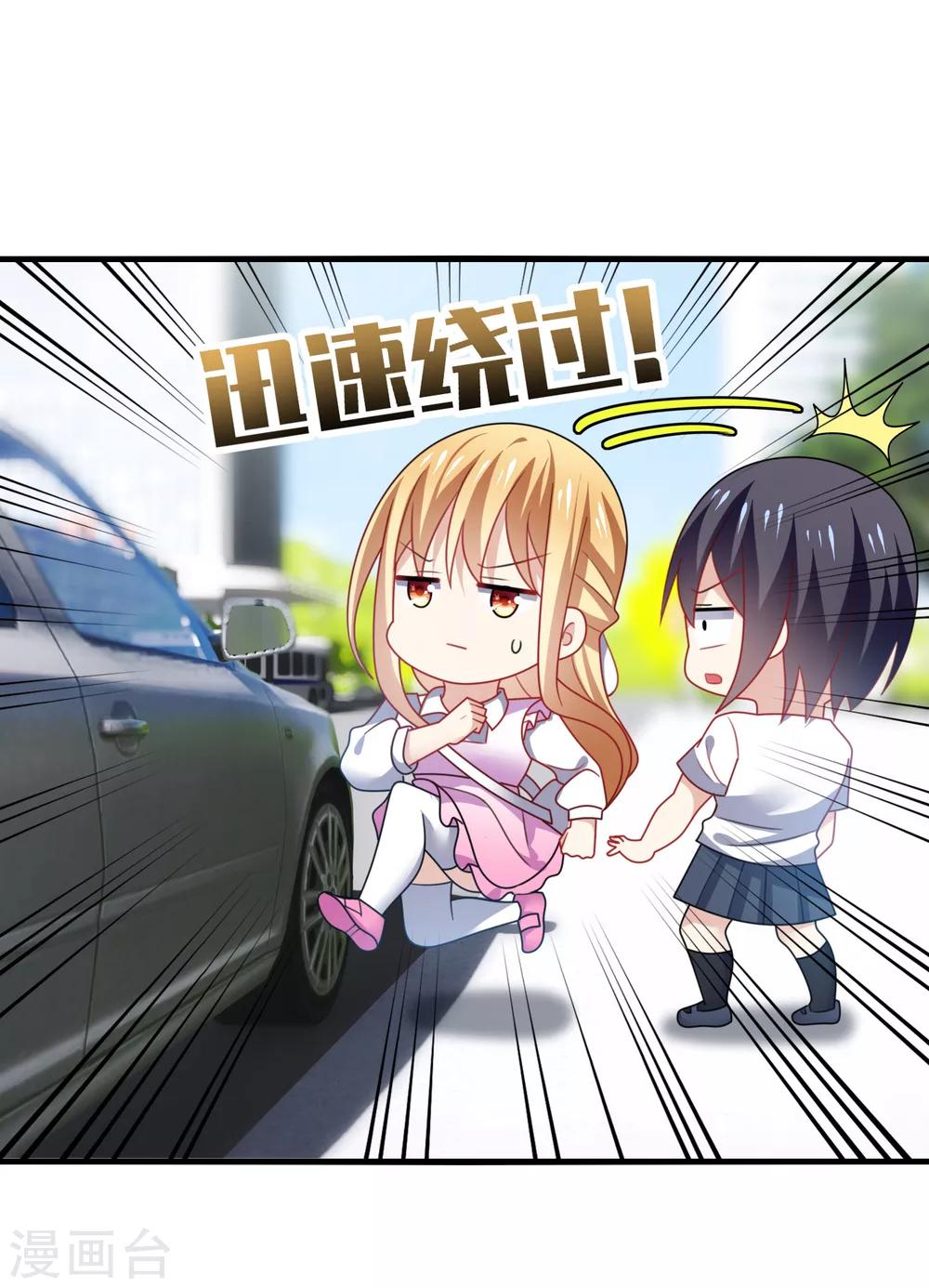 第15话 流氓！打断你的咸猪手！-第17话