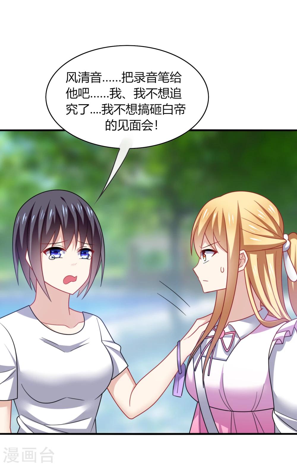 第17话 色狼！用水洗洗眼睛吧！-第19话