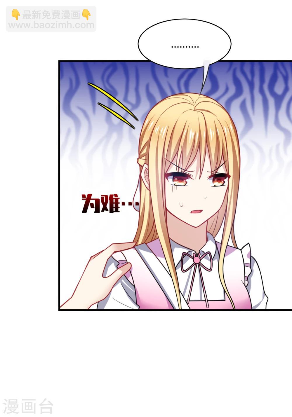 第17话 色狼！用水洗洗眼睛吧！-第19话