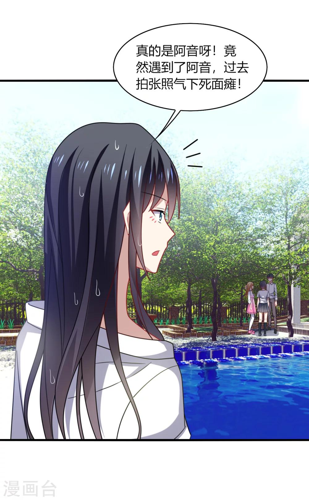 第17话 色狼！用水洗洗眼睛吧！-第19话