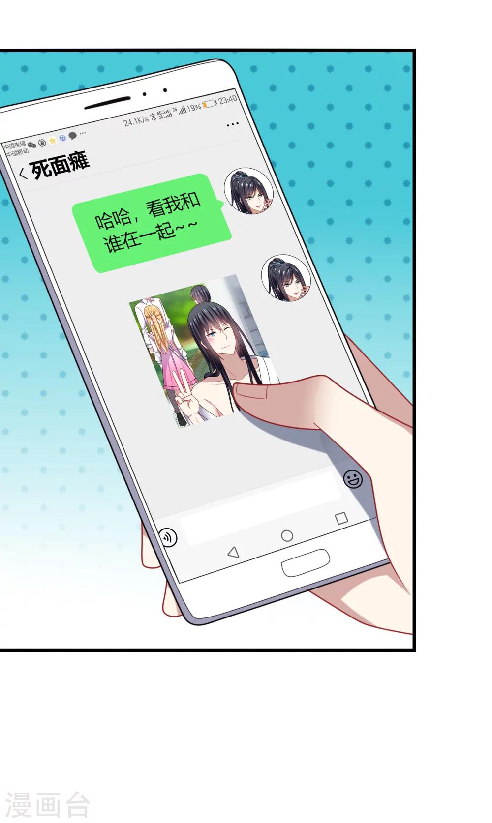 第17话 色狼！用水洗洗眼睛吧！-第19话