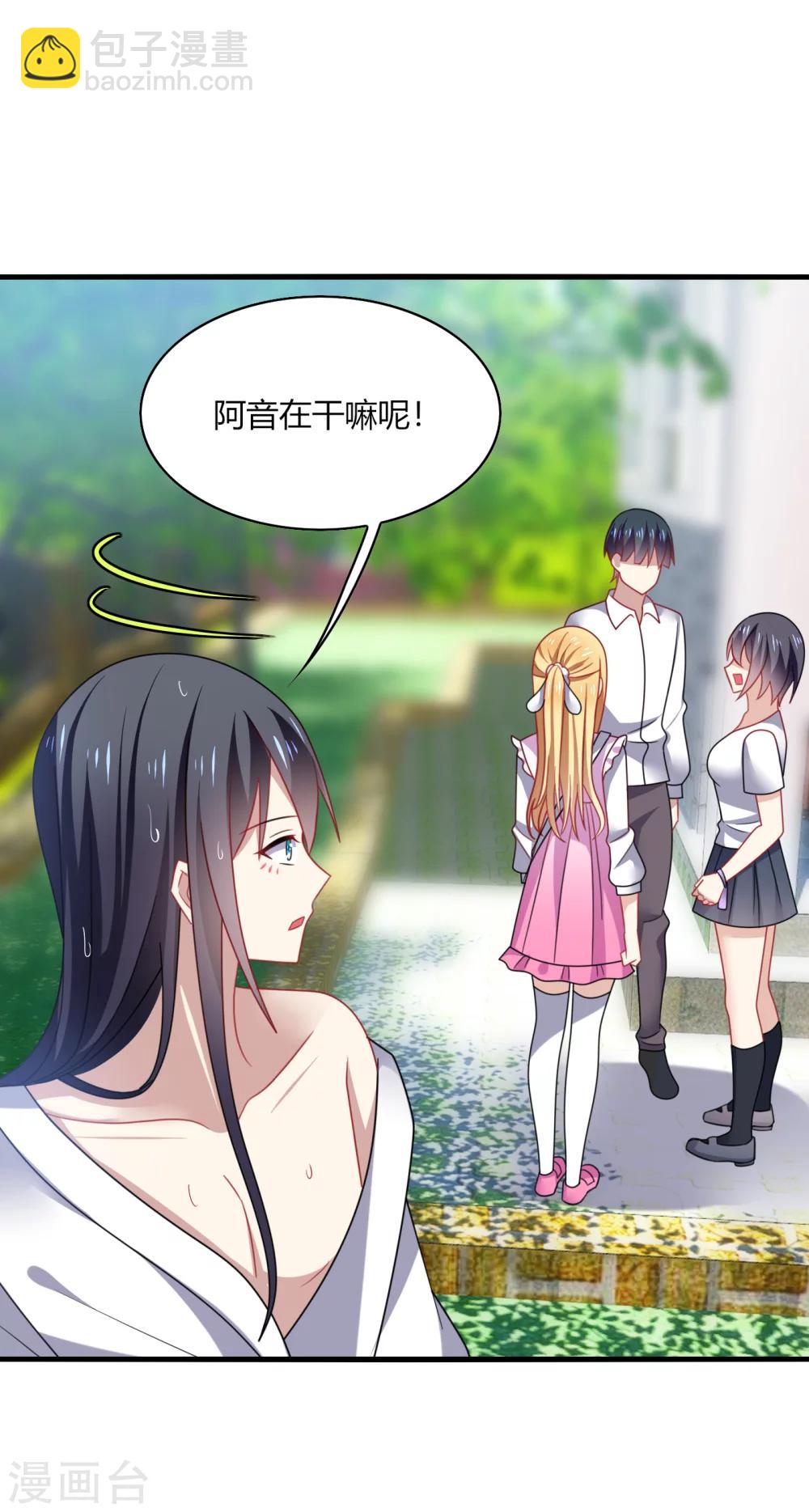 第17话 色狼！用水洗洗眼睛吧！-第19话