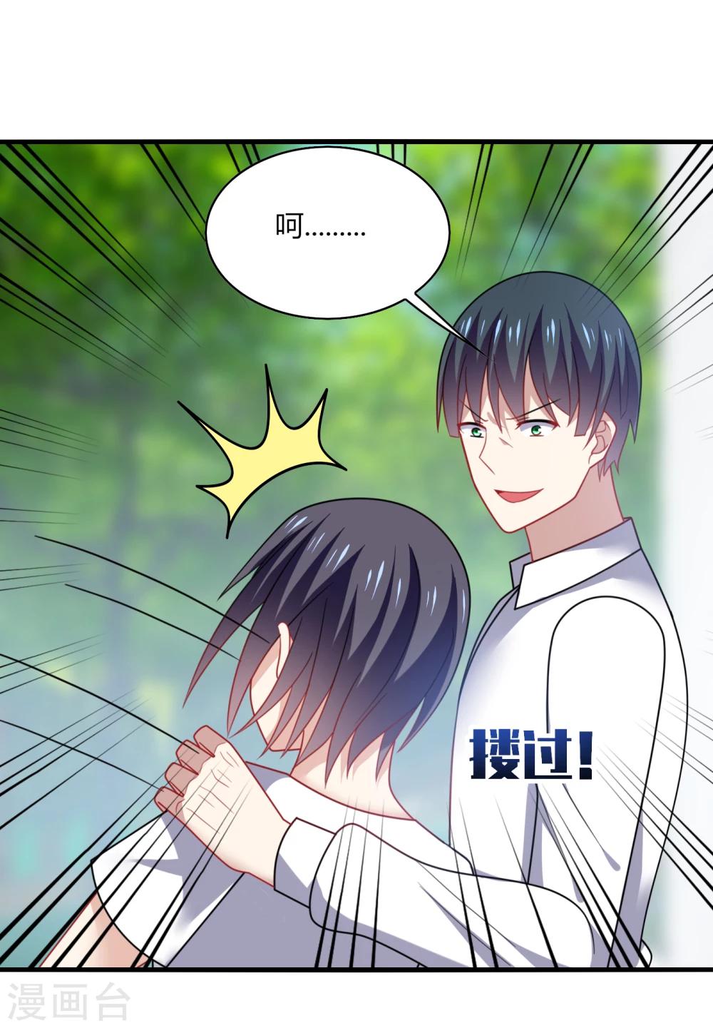 第17话 色狼！用水洗洗眼睛吧！-第19话