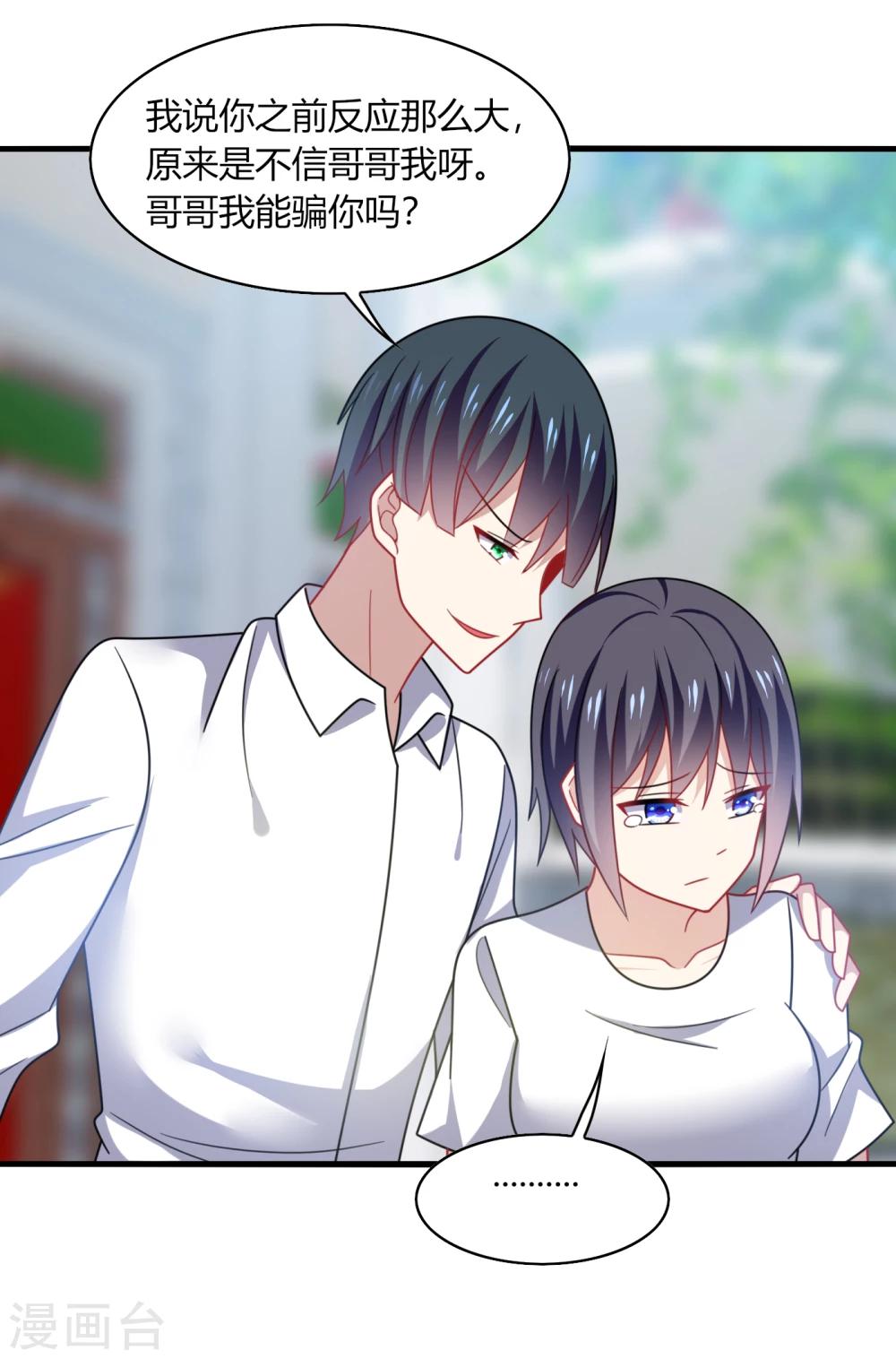 第17话 色狼！用水洗洗眼睛吧！-第19话