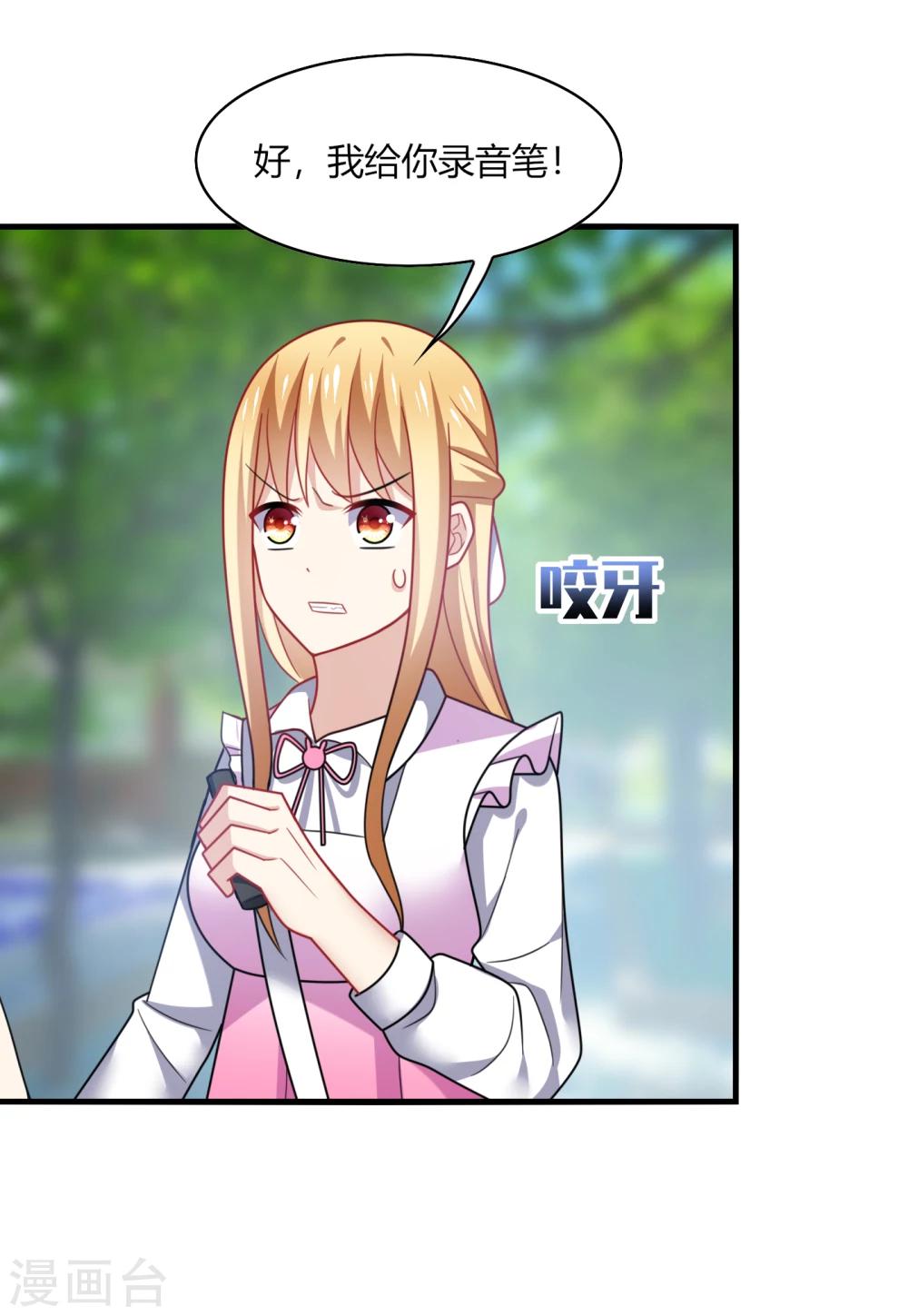 第17话 色狼！用水洗洗眼睛吧！-第19话