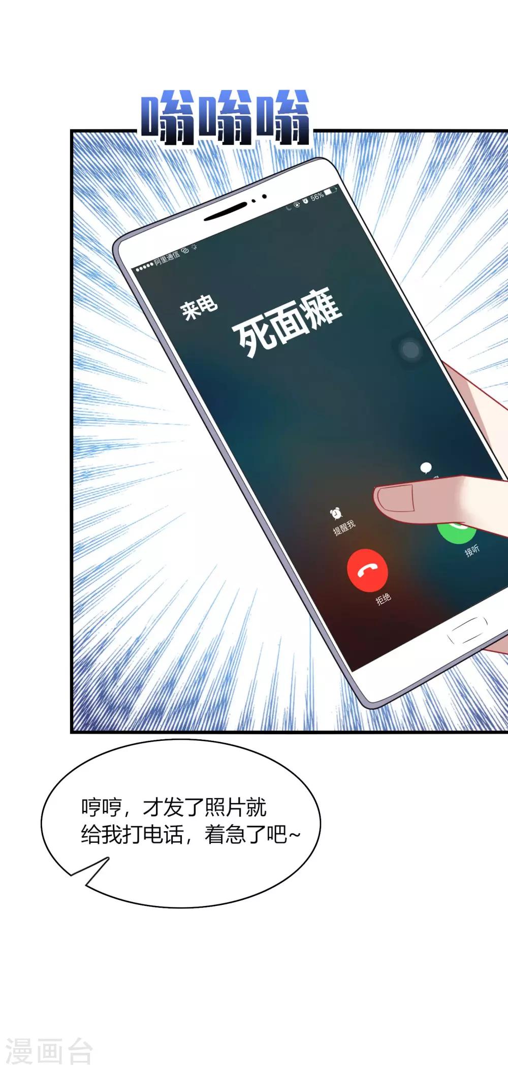 第17话 色狼！用水洗洗眼睛吧！-第19话