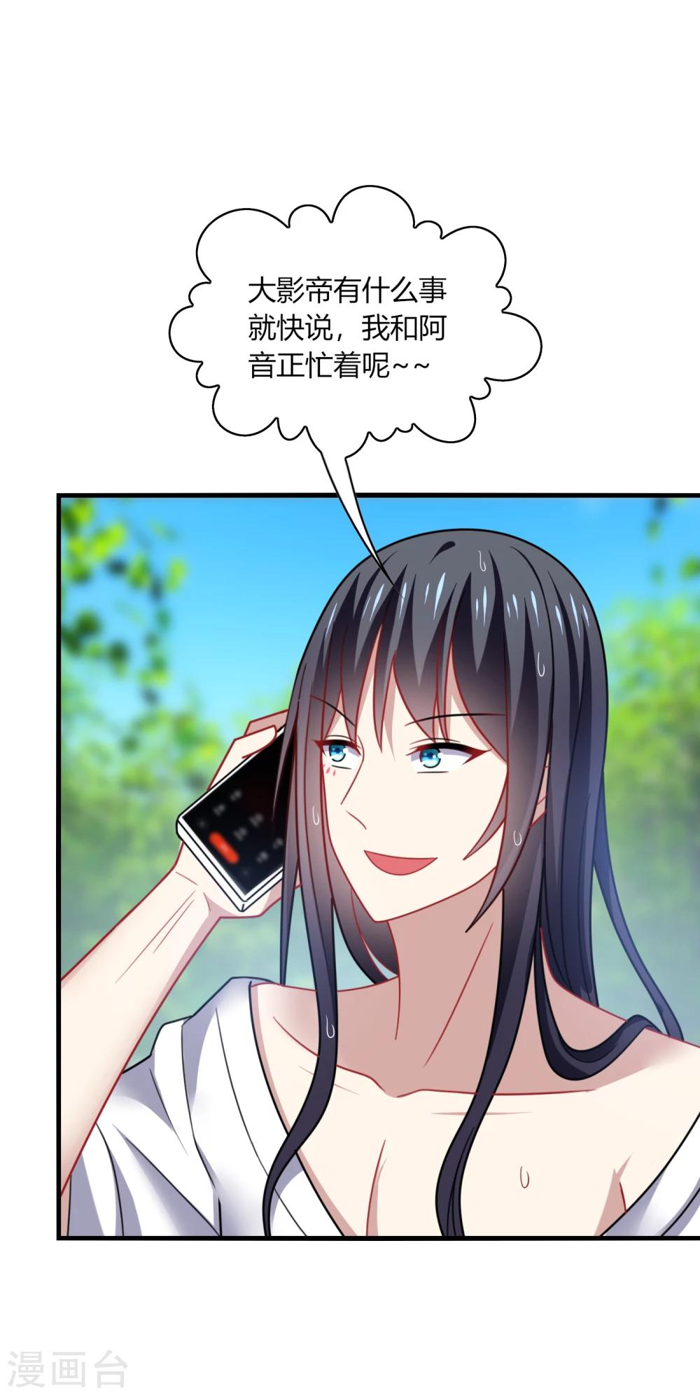 第17话 色狼！用水洗洗眼睛吧！-第19话
