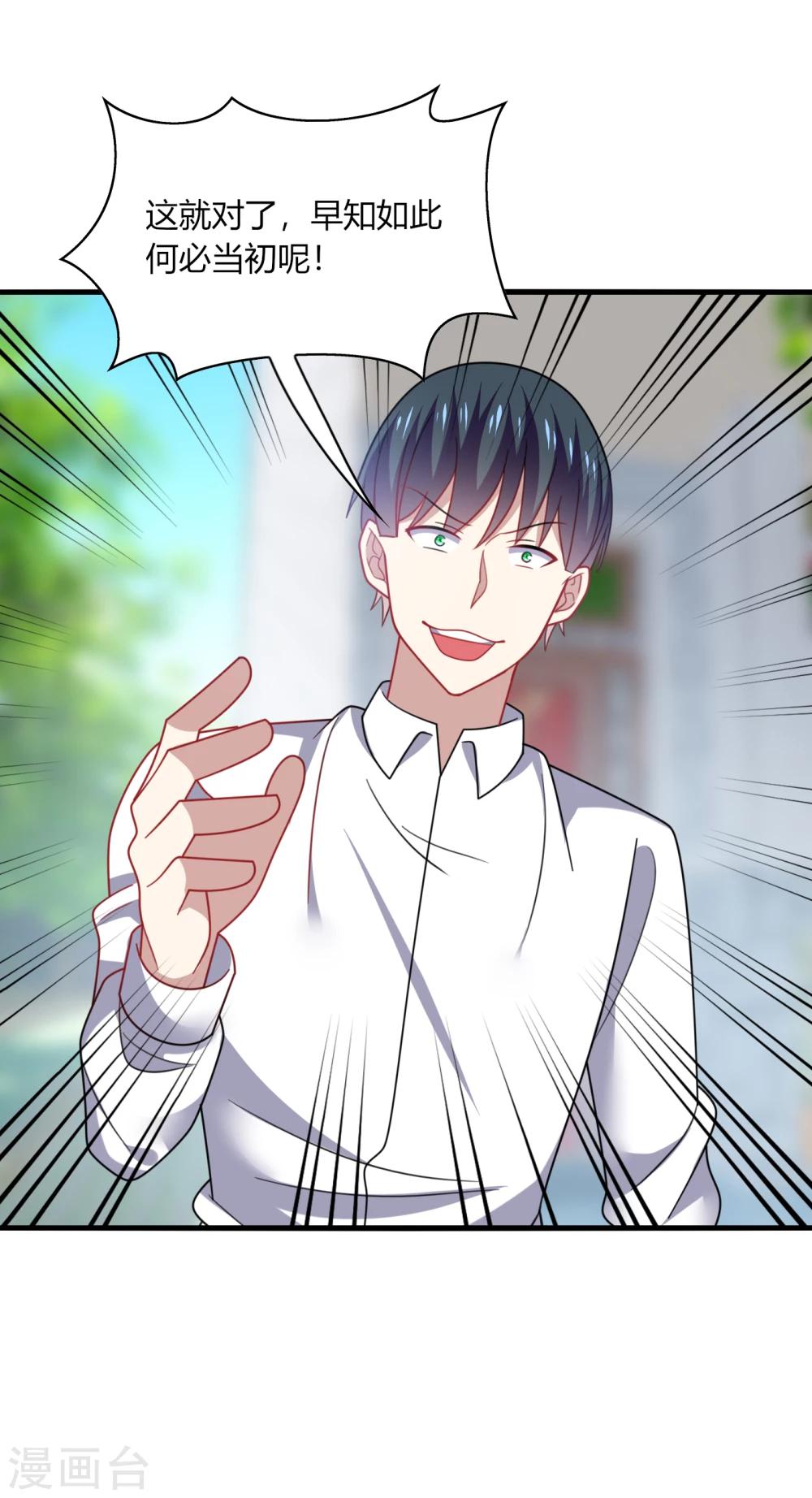 第17话 色狼！用水洗洗眼睛吧！-第19话