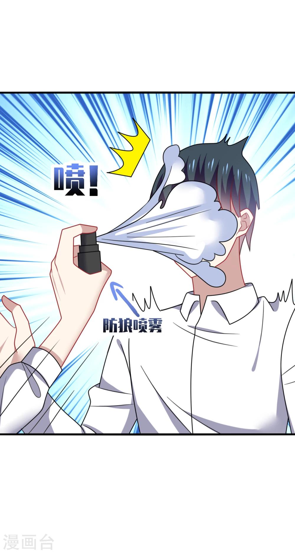 第17话 色狼！用水洗洗眼睛吧！-第19话