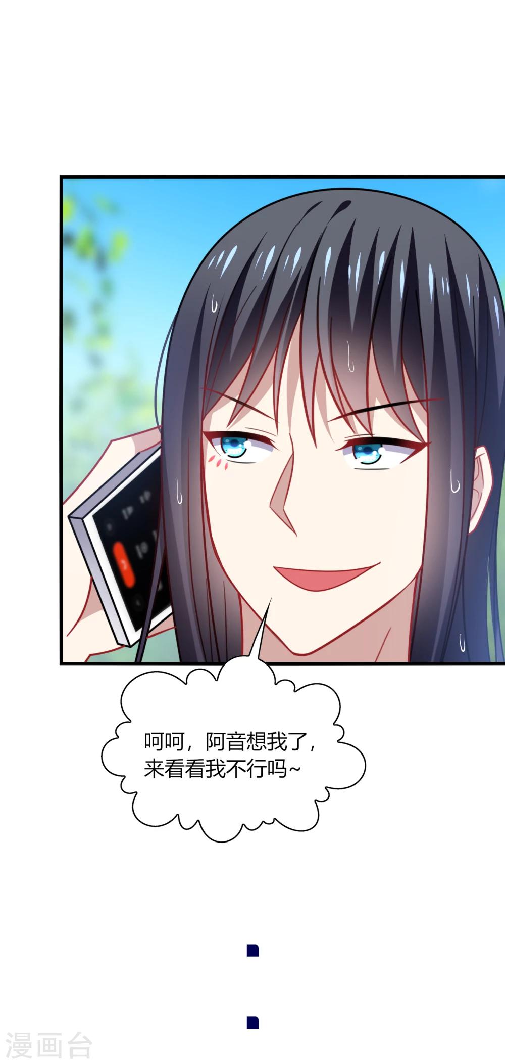 第17话 色狼！用水洗洗眼睛吧！-第19话