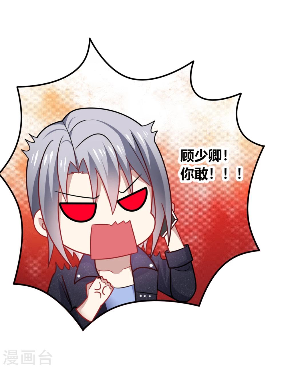 第17话 色狼！用水洗洗眼睛吧！-第19话
