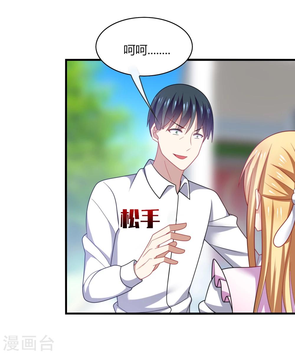 第17话 色狼！用水洗洗眼睛吧！-第19话