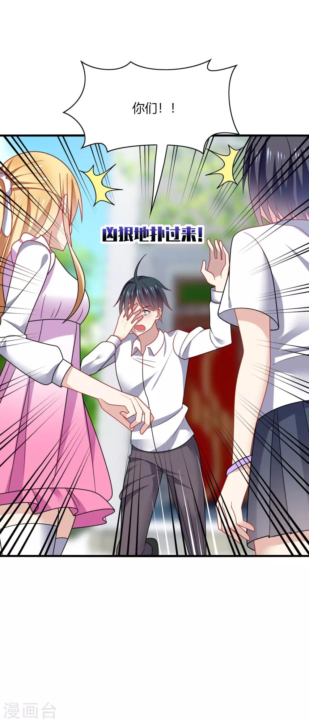 第17话 色狼！用水洗洗眼睛吧！-第19话