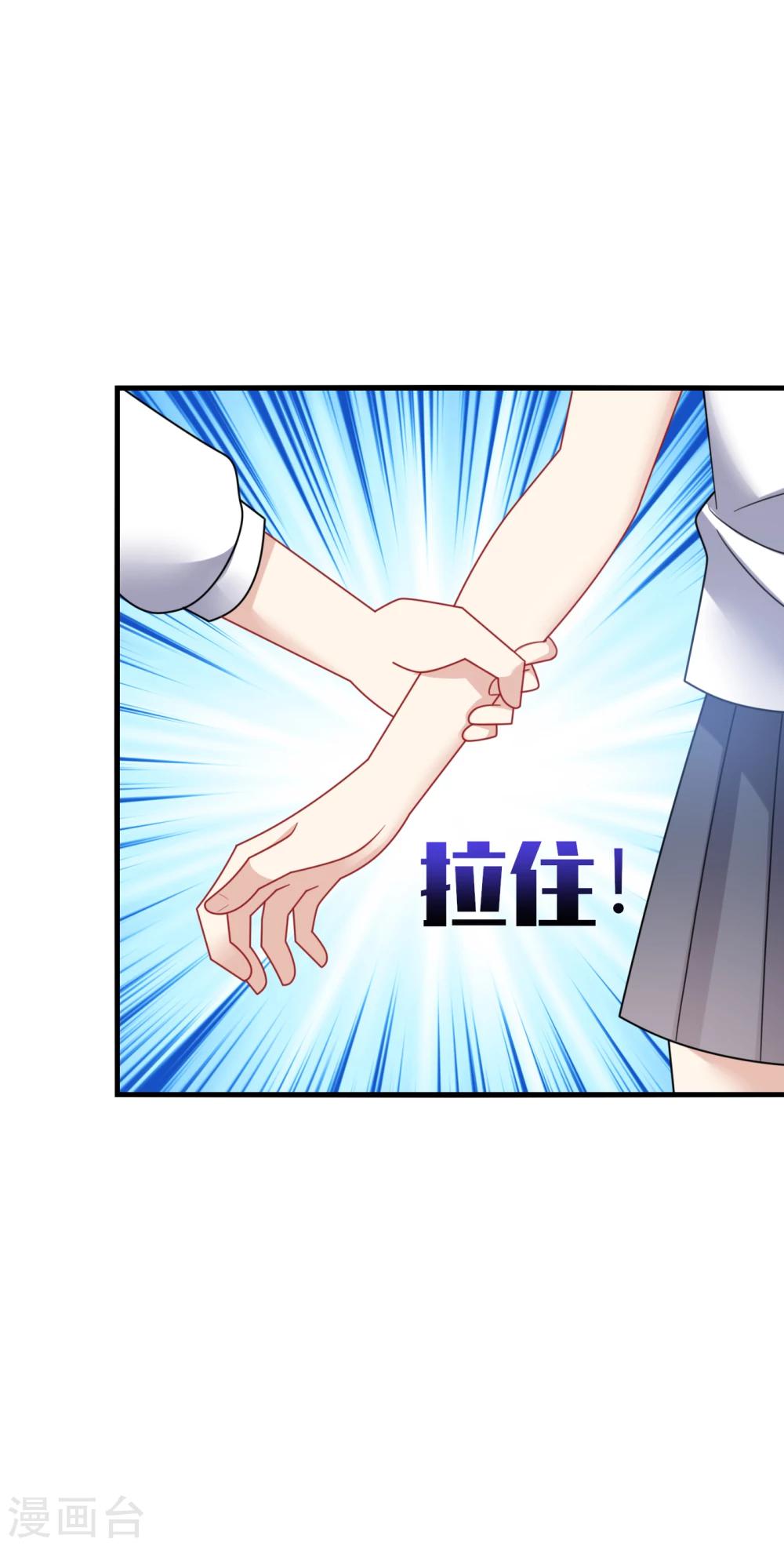 第17话 色狼！用水洗洗眼睛吧！-第19话