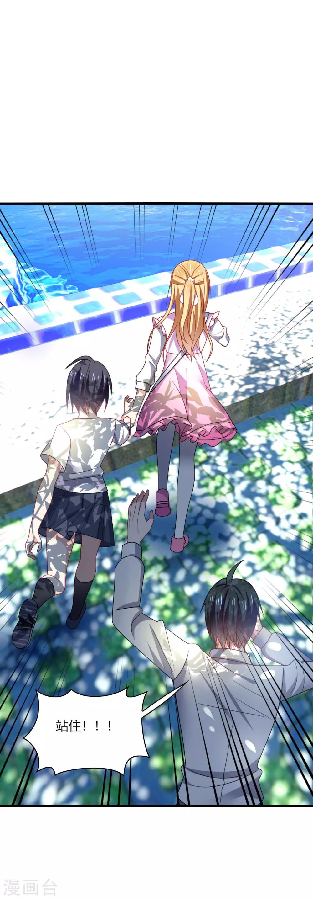 第17话 色狼！用水洗洗眼睛吧！-第19话