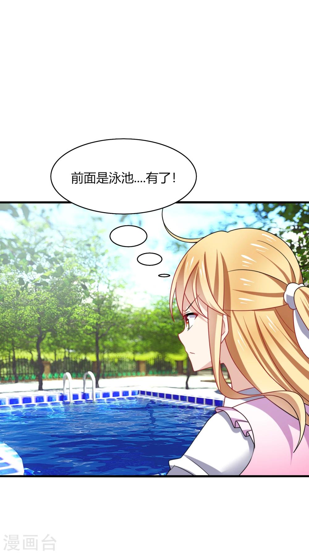 第17话 色狼！用水洗洗眼睛吧！-第19话