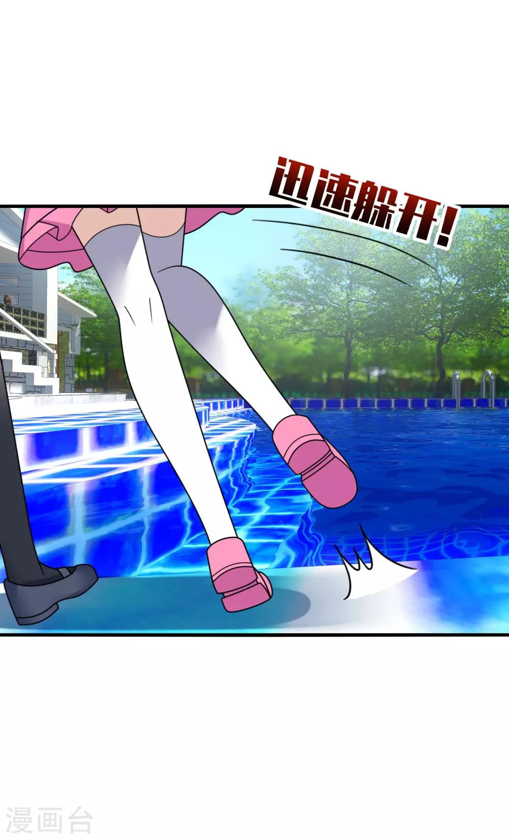 第17话 色狼！用水洗洗眼睛吧！-第19话
