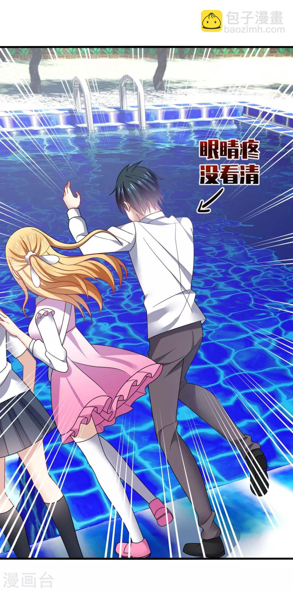 第17话 色狼！用水洗洗眼睛吧！-第19话