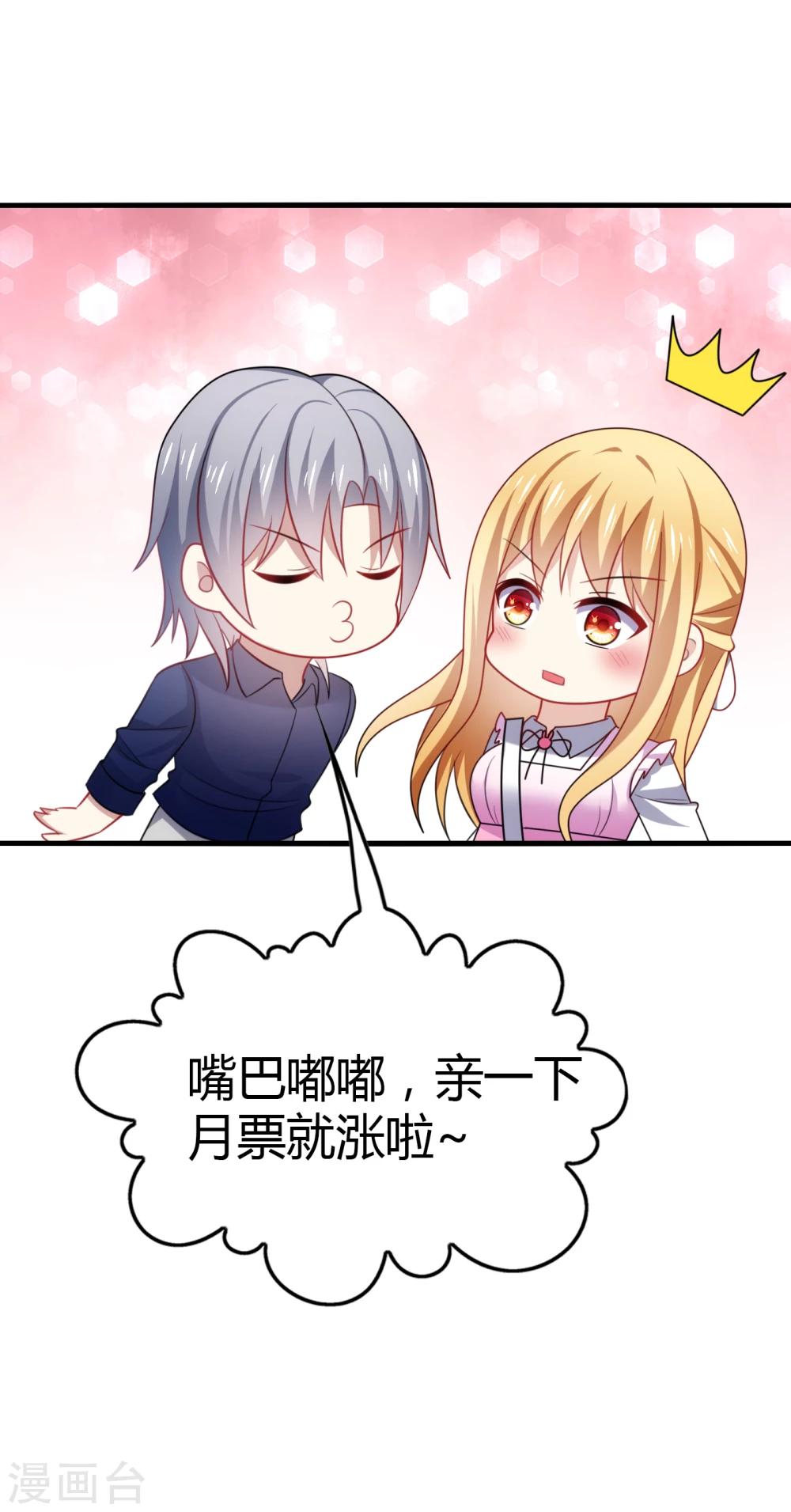 第17话 色狼！用水洗洗眼睛吧！-第19话