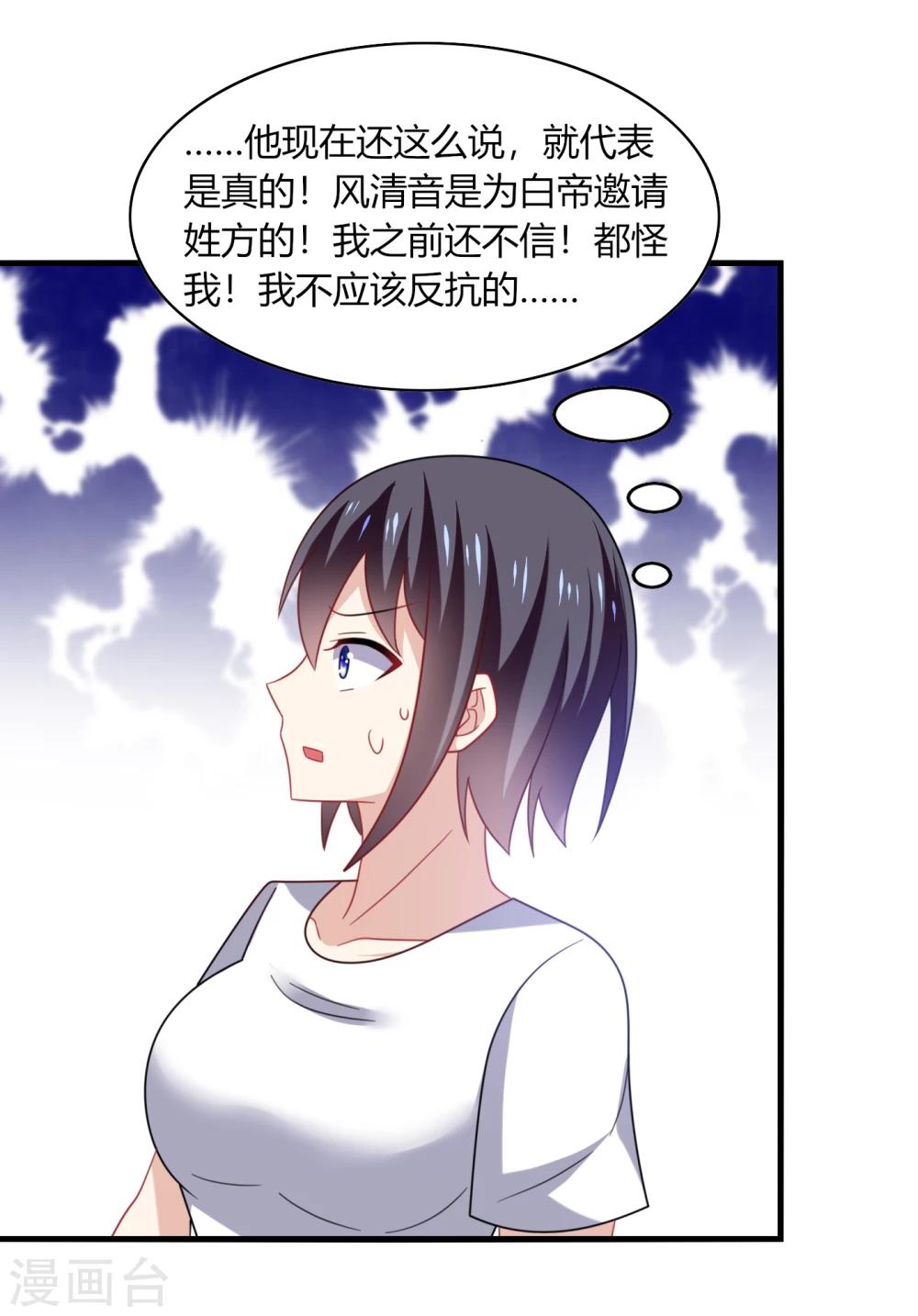 第17话 色狼！用水洗洗眼睛吧！-第19话