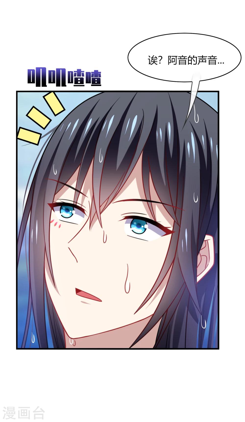第17话 色狼！用水洗洗眼睛吧！-第19话