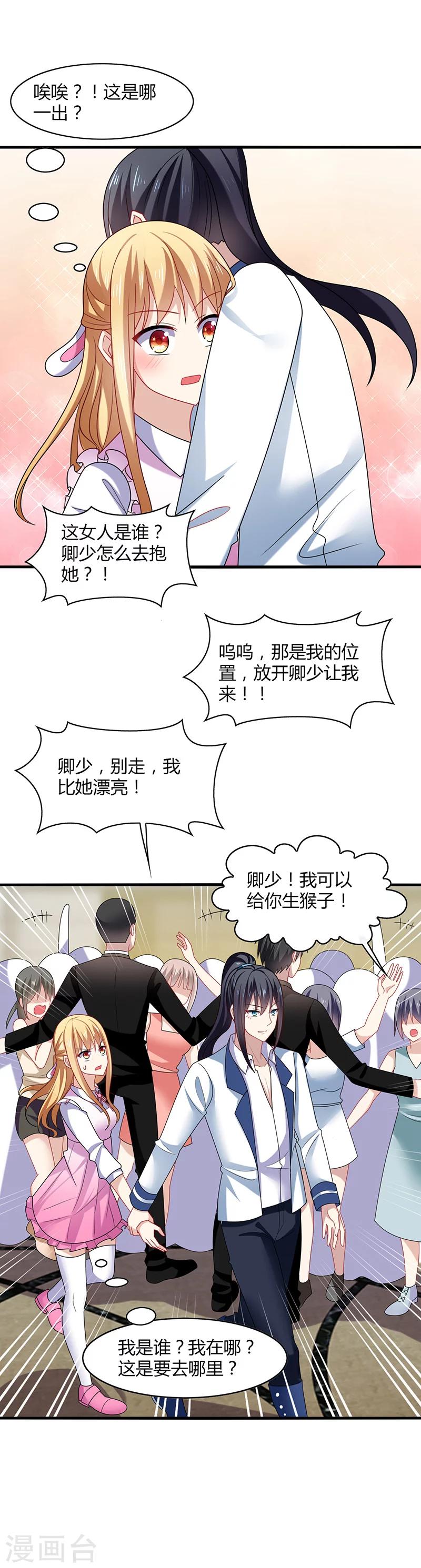 第2话 啊咧！你要带我去哪里？-第3话