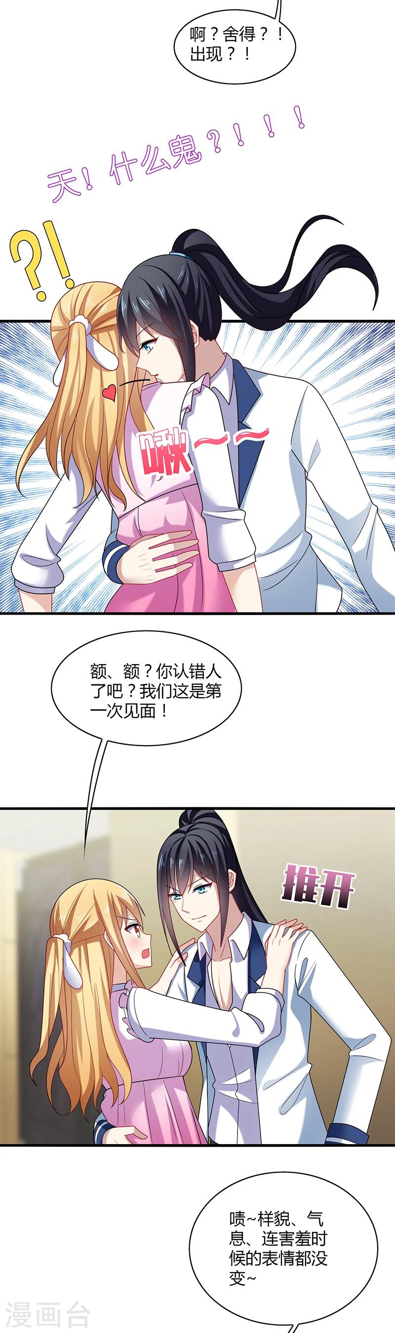 第2话 啊咧！你要带我去哪里？-第3话