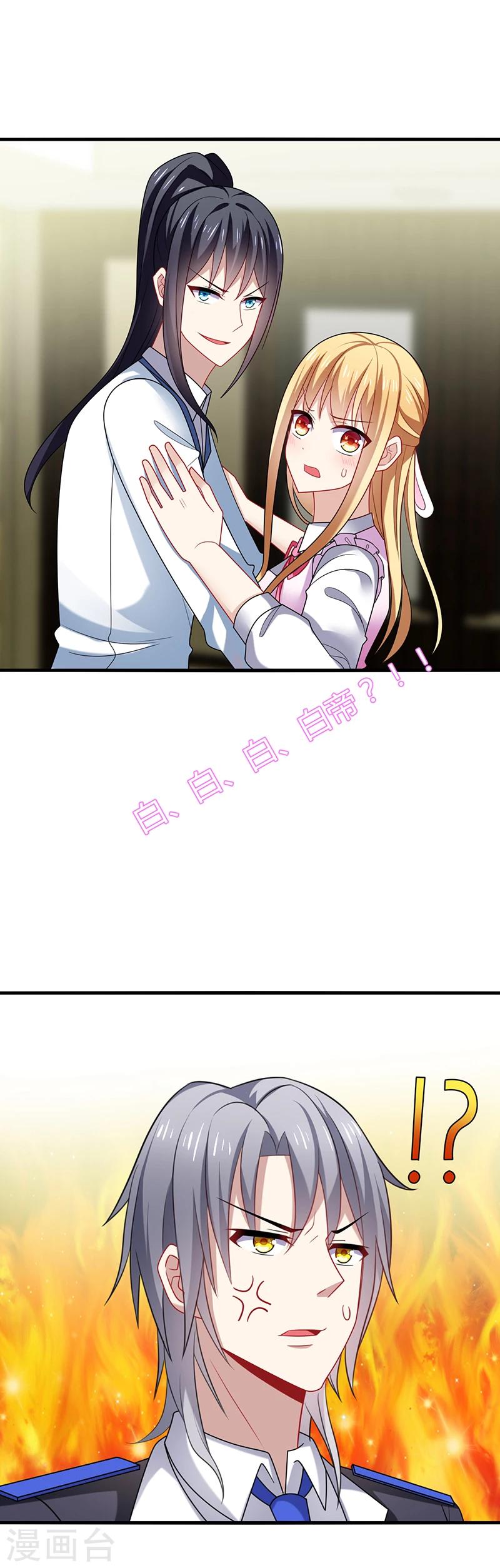 第2话 啊咧！你要带我去哪里？-第3话