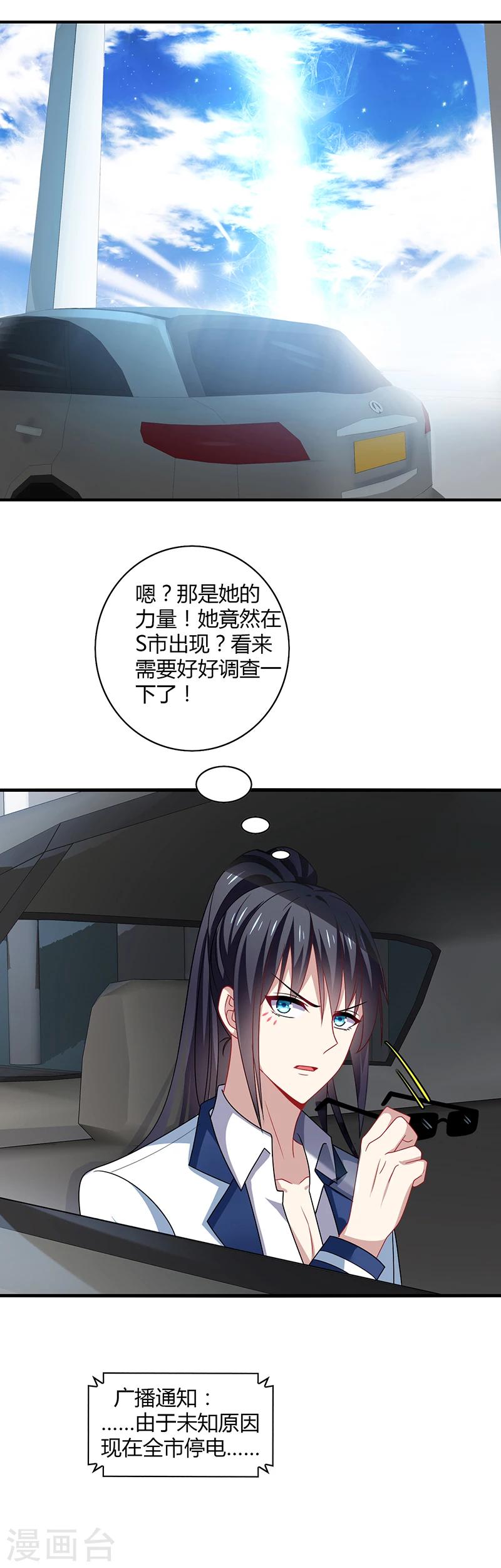 第2话 啊咧！你要带我去哪里？-第3话