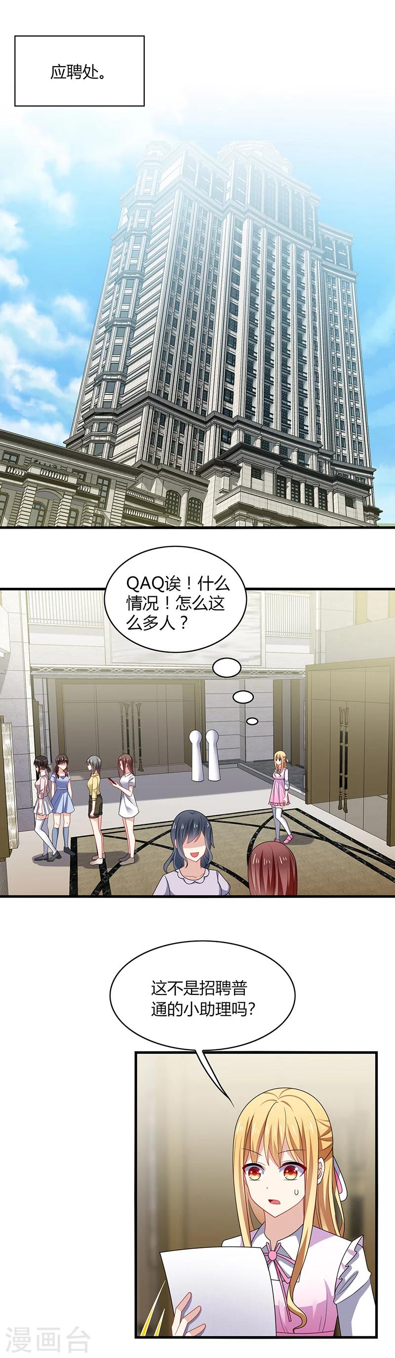 第2话 啊咧！你要带我去哪里？-第3话