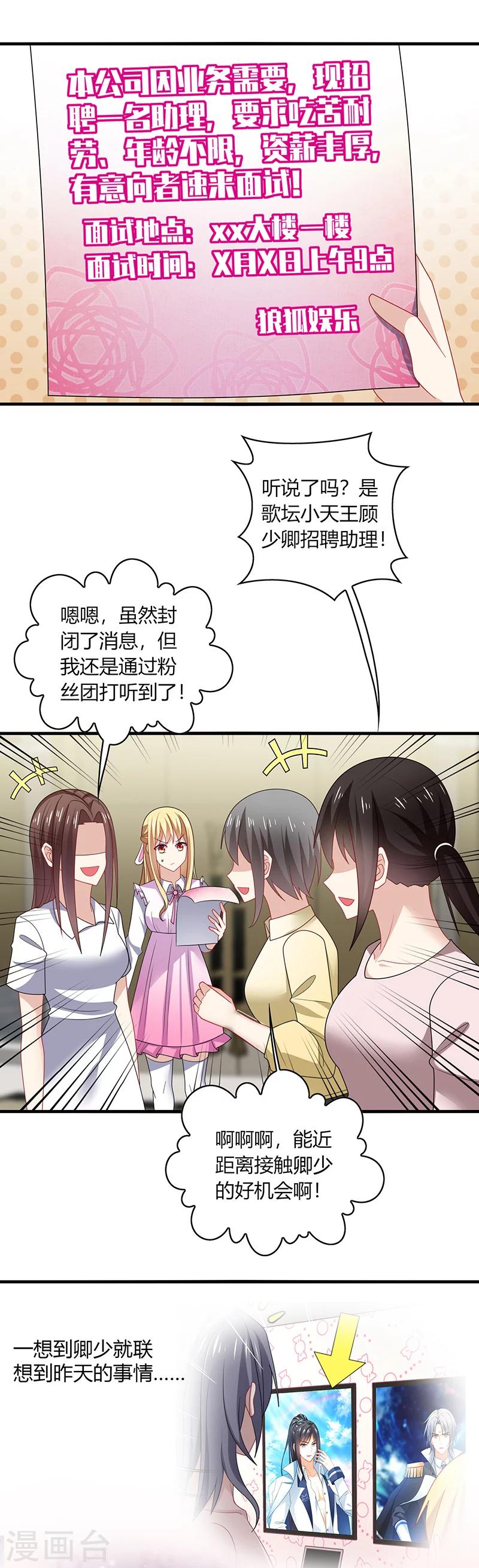 第2话 啊咧！你要带我去哪里？-第3话