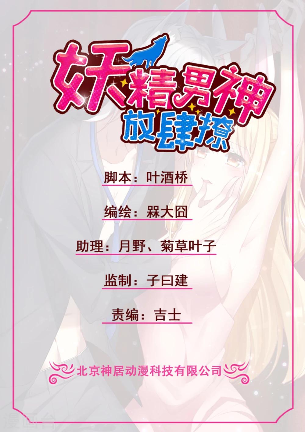 第19话 无语！厚颜无耻的家伙！-第21话