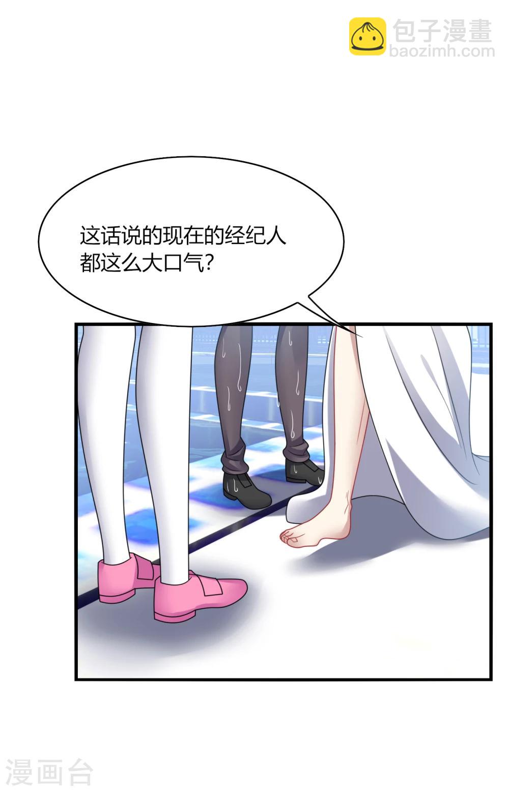 第19话 无语！厚颜无耻的家伙！-第21话