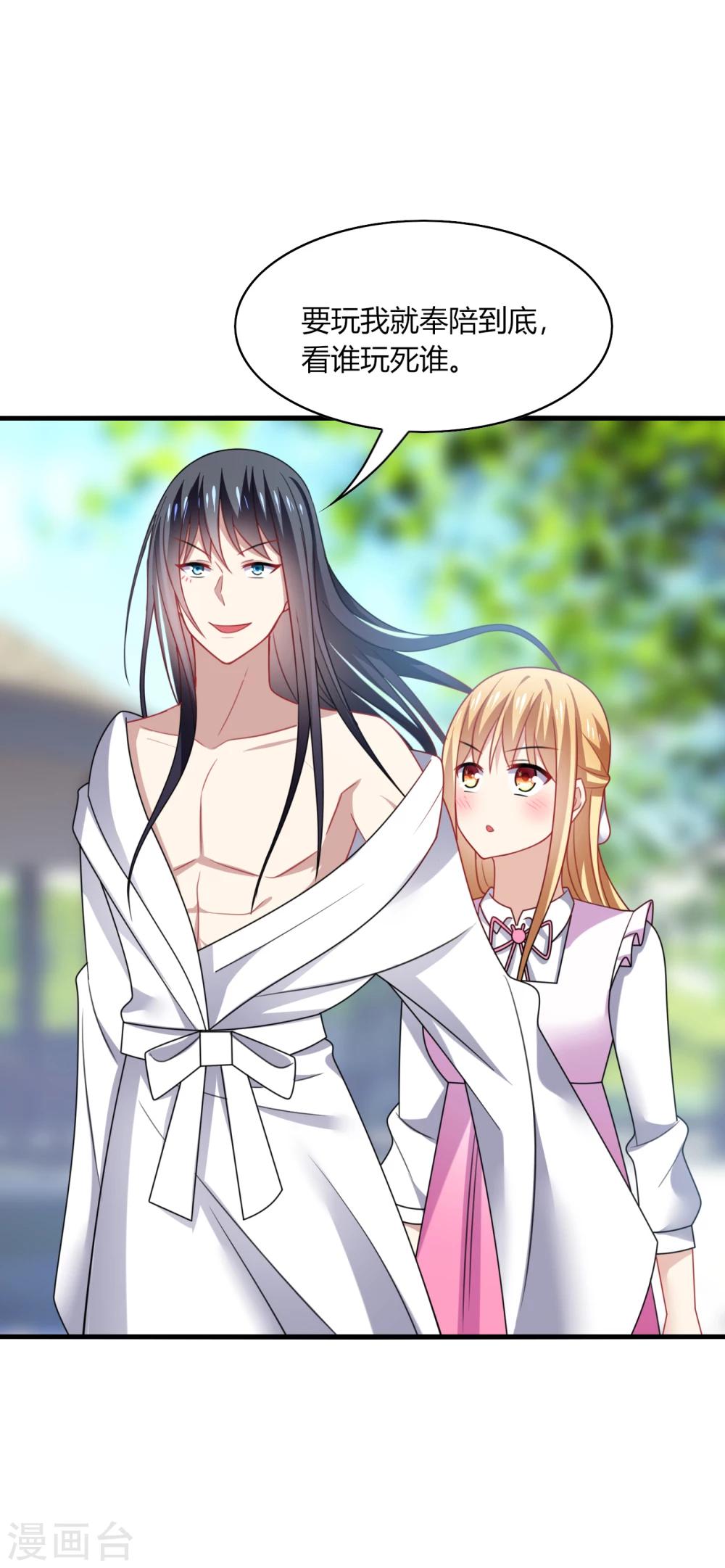 第19话 无语！厚颜无耻的家伙！-第21话