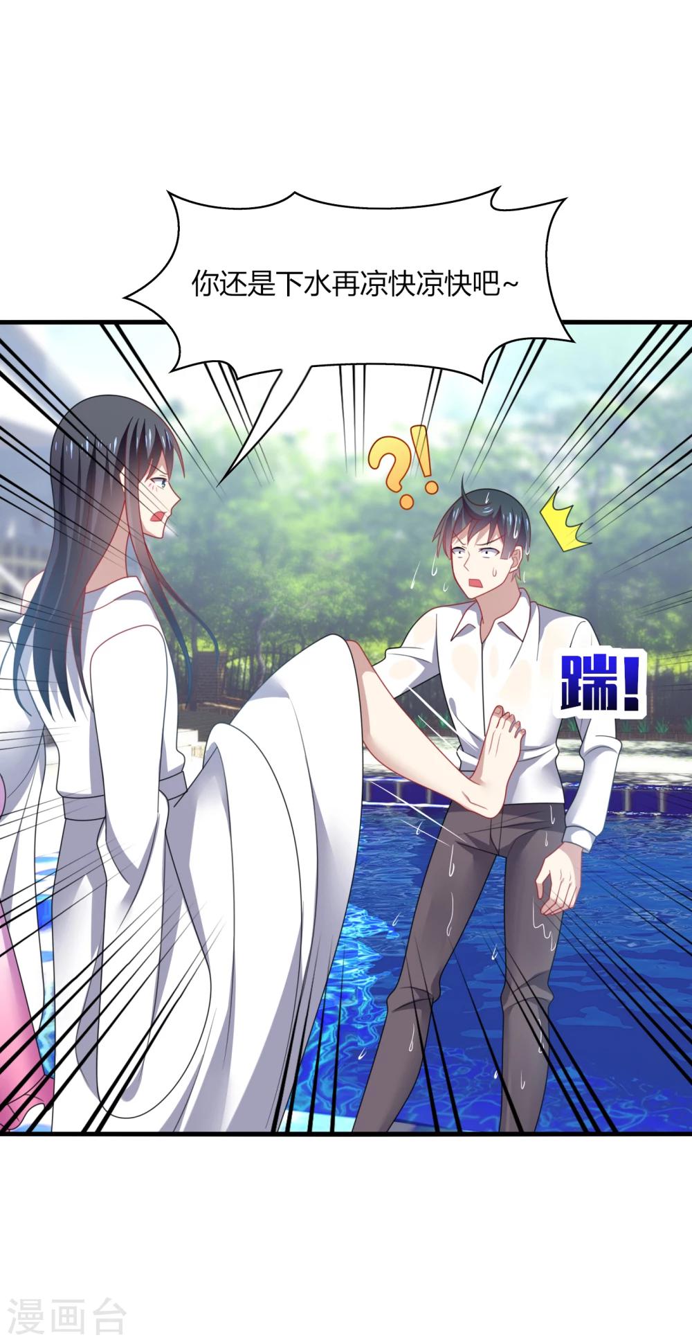 第19话 无语！厚颜无耻的家伙！-第21话