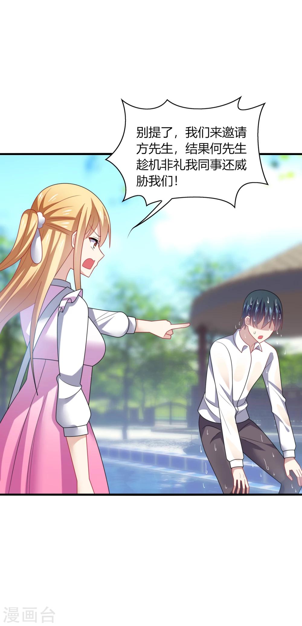 第19话 无语！厚颜无耻的家伙！-第21话