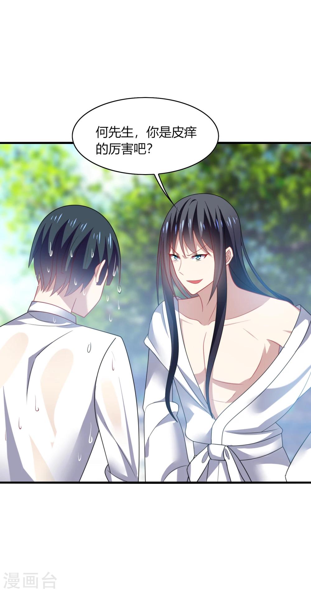 第19话 无语！厚颜无耻的家伙！-第21话