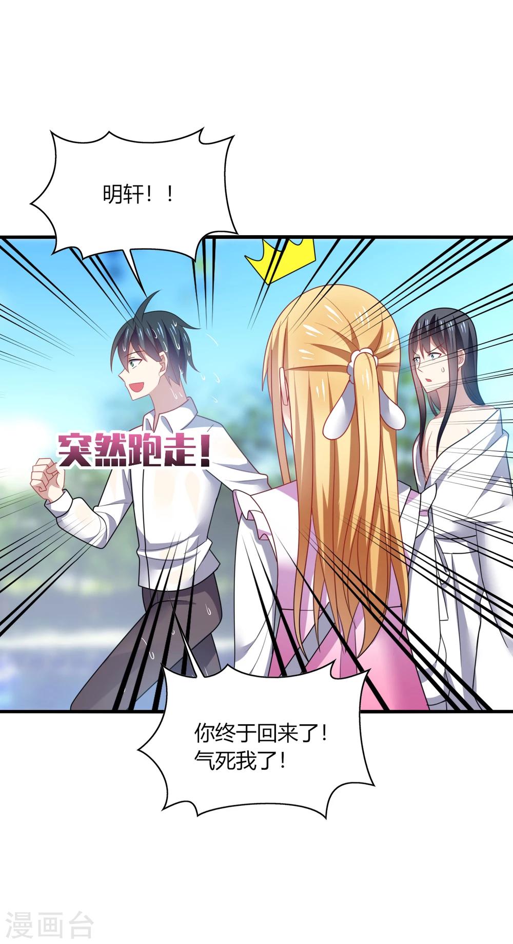 第19话 无语！厚颜无耻的家伙！-第21话