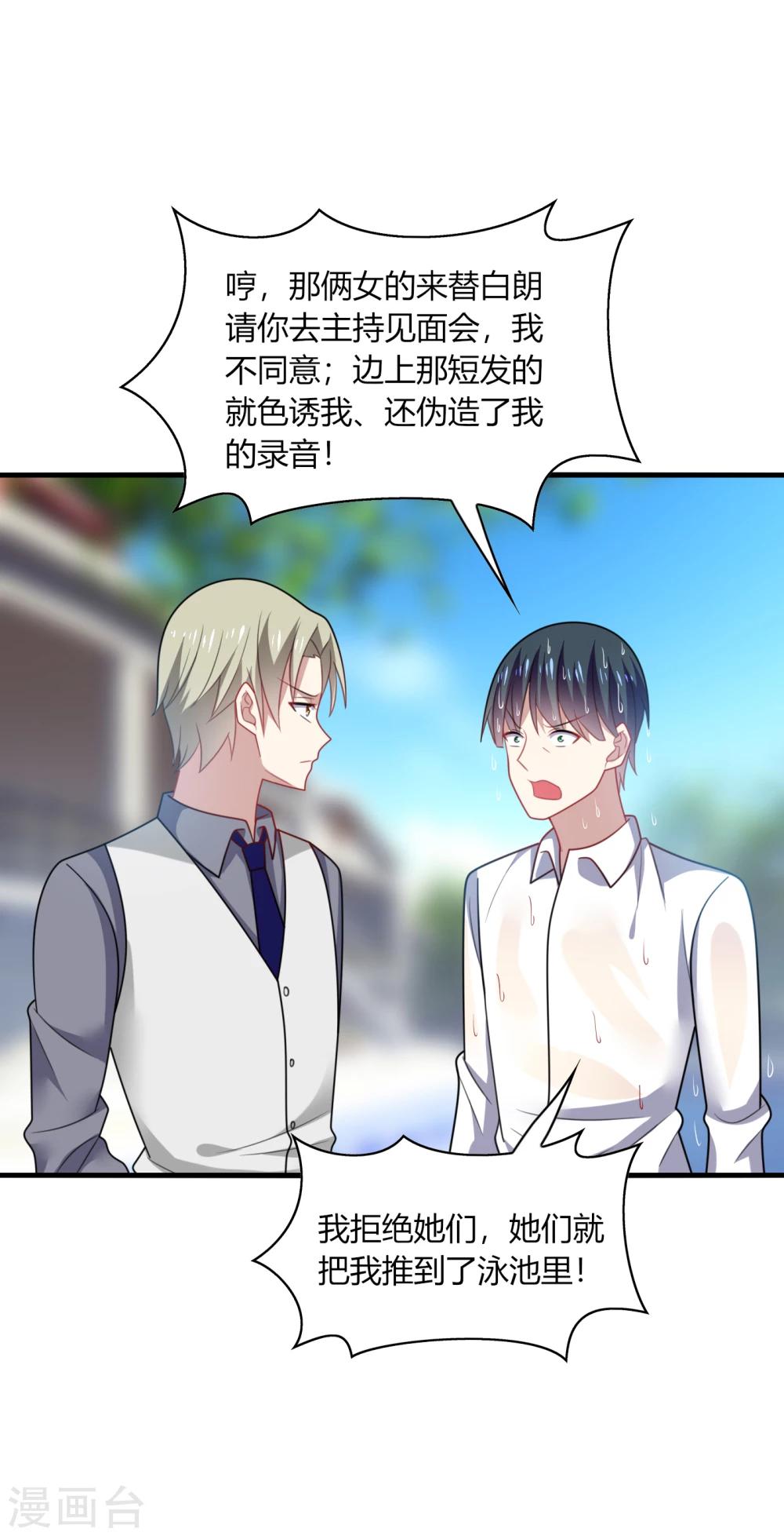 第19话 无语！厚颜无耻的家伙！-第21话