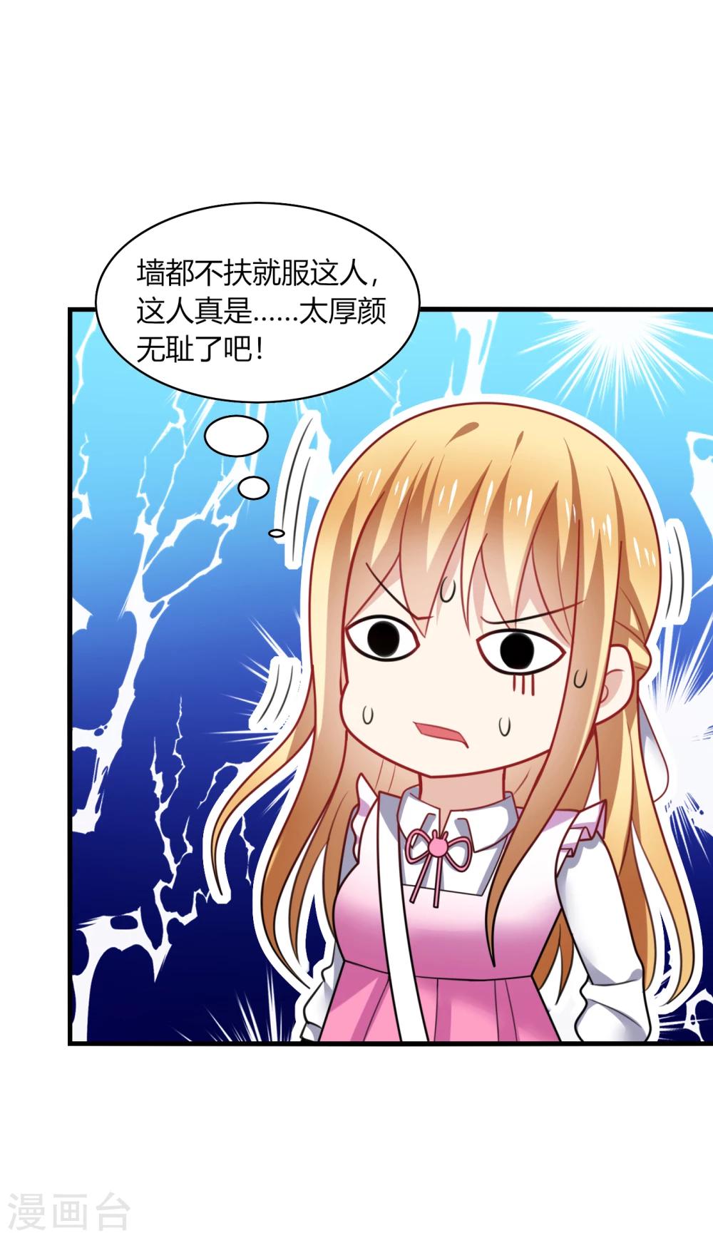 第19话 无语！厚颜无耻的家伙！-第21话