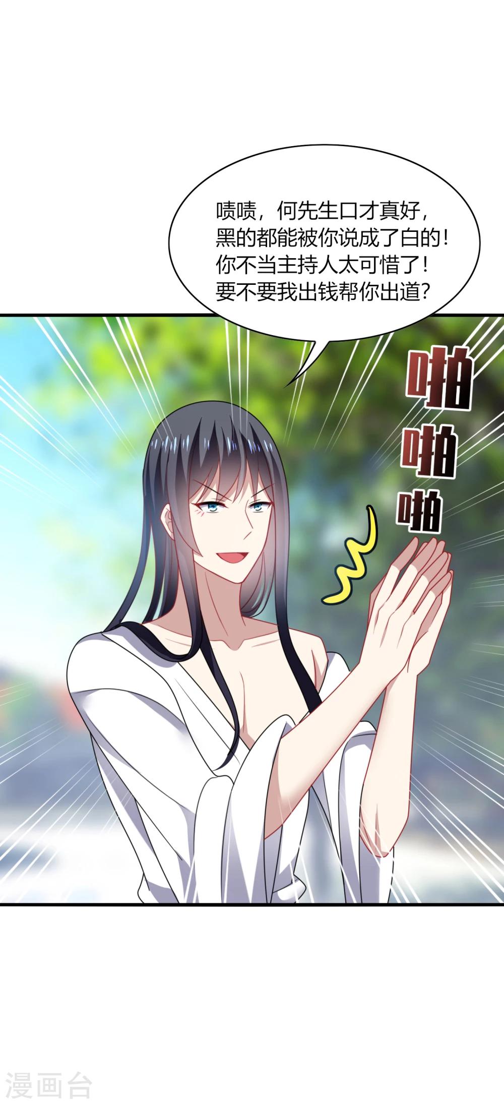 第19话 无语！厚颜无耻的家伙！-第21话