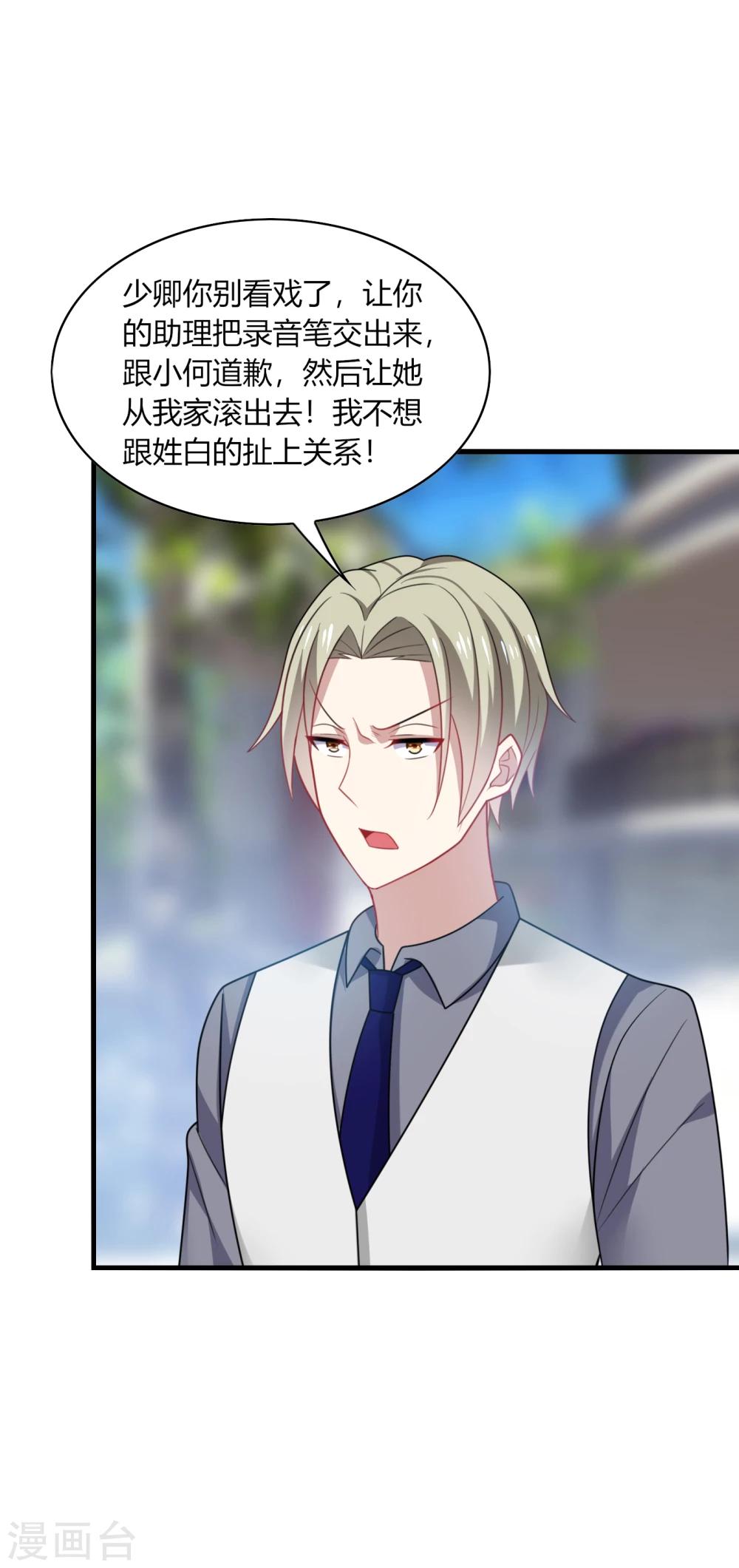 第19话 无语！厚颜无耻的家伙！-第21话