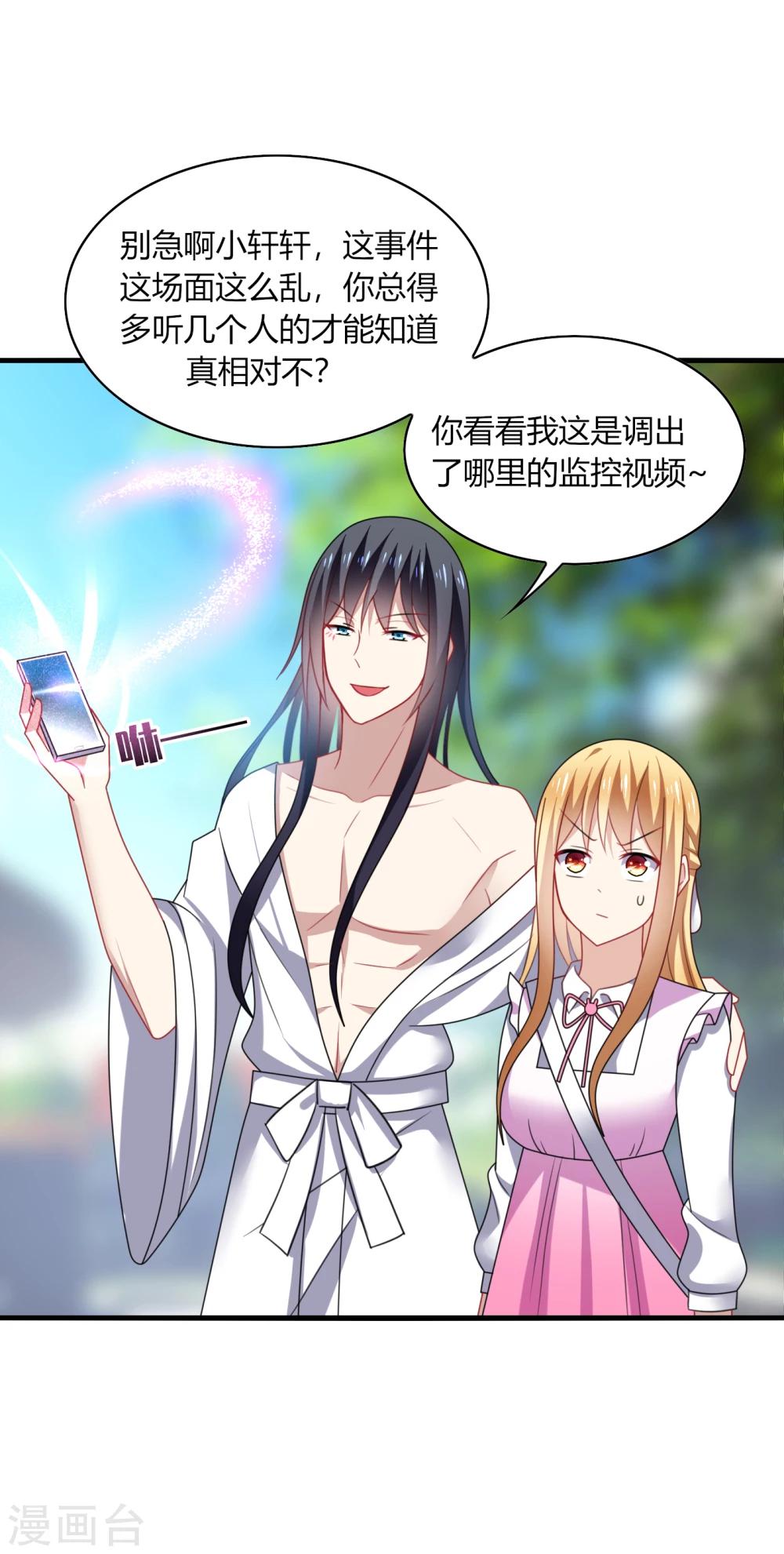 第19话 无语！厚颜无耻的家伙！-第21话