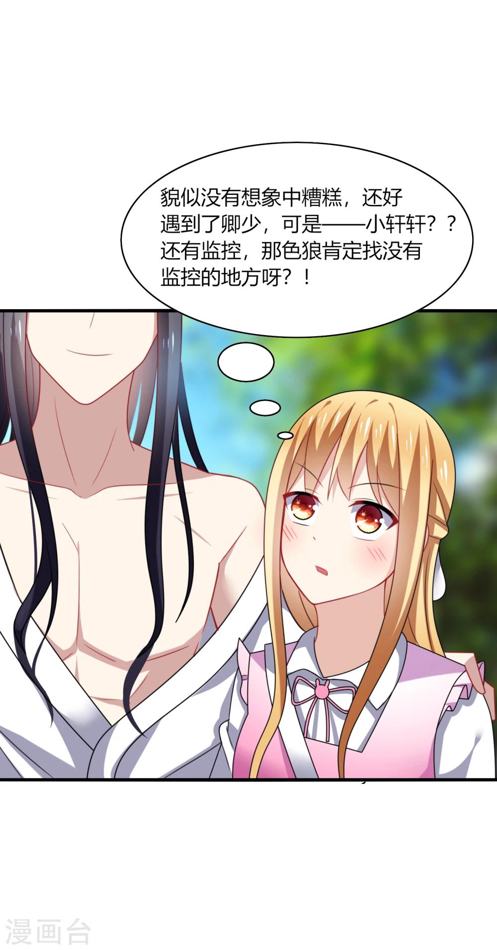 第19话 无语！厚颜无耻的家伙！-第21话