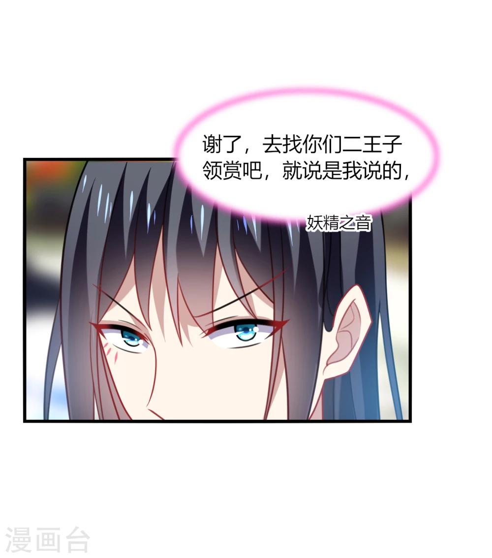 第19话 无语！厚颜无耻的家伙！-第21话