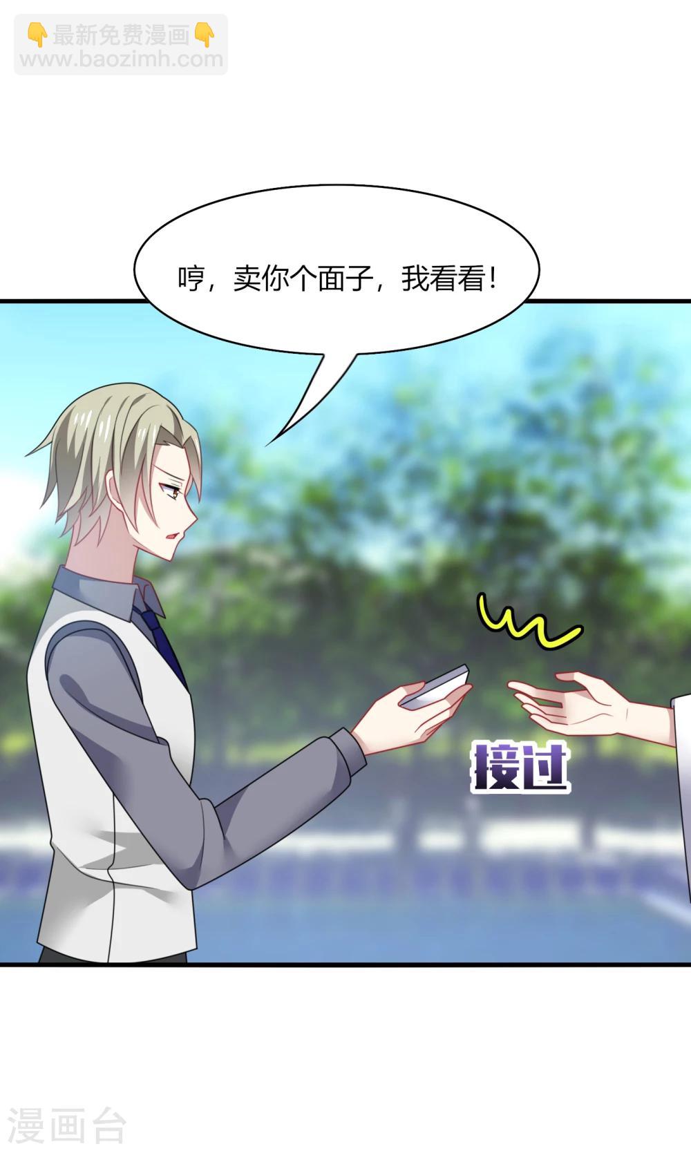 第19话 无语！厚颜无耻的家伙！-第21话